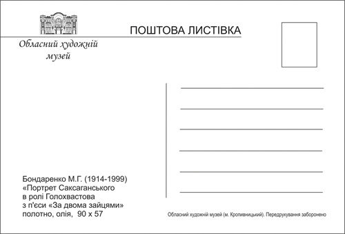 osm5343-03a.jpg (23945 bytes)