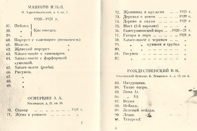 osm1135.jpg (65629 bytes)