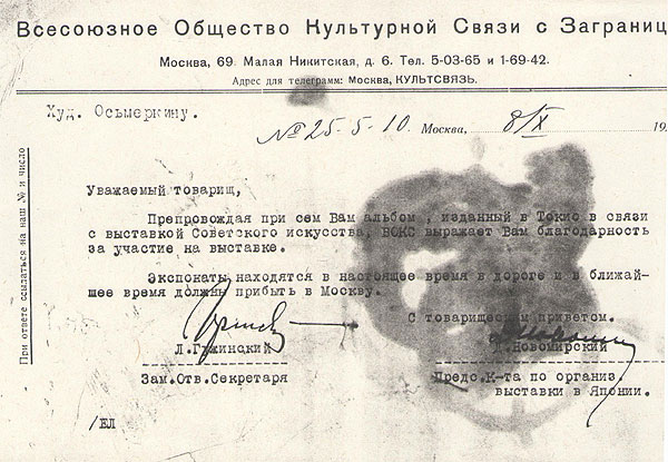 osm1138.jpg (79255 bytes)
