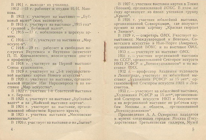 osm1159.jpg (108241 bytes)